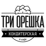 Кафе-кондитерская «Три орешка»